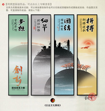 企業(yè)文化海報(bào)