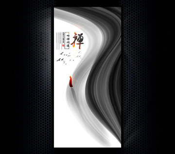 禪道