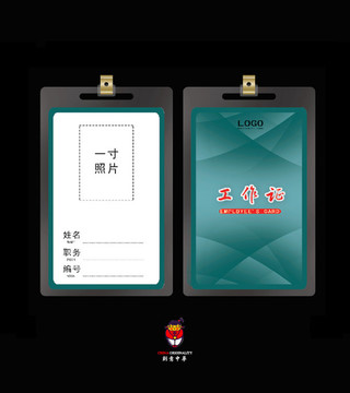 時尚工作證