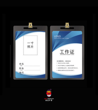 工作證