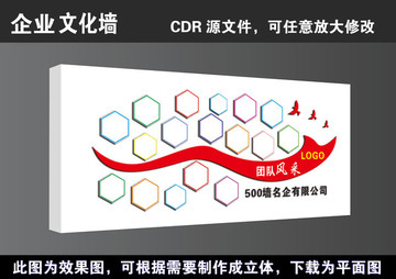 員工風(fēng)采企業(yè)職工之家文化墻展板