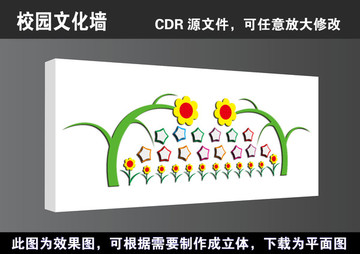 学校校园学生风彩照片墙文化墙