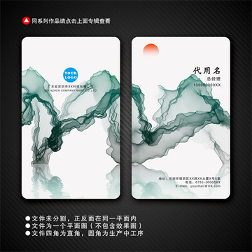 中國風(fēng)名片