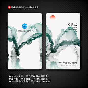 高檔水墨名