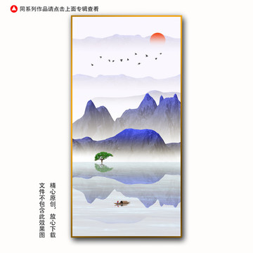 水墨山水畫