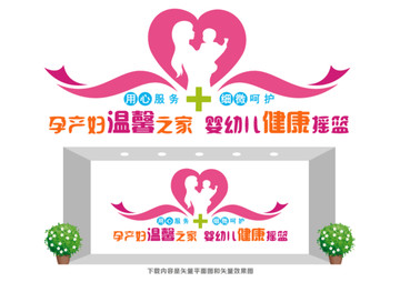 婦產(chǎn)科形象墻