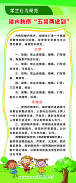 樓內(nèi)秩序