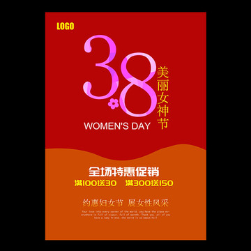 婦女節(jié)