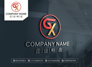 GX字母标志XG字母标志