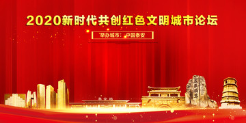 泰安海報(bào)