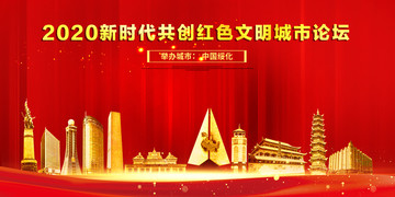 綏化