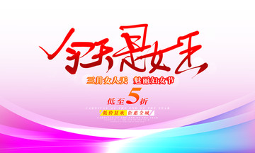 婦女節(jié)
