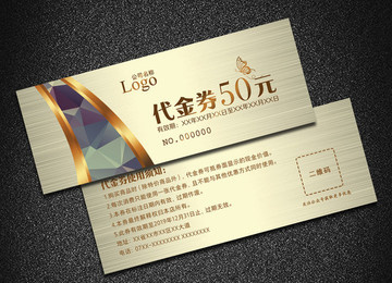 代金券