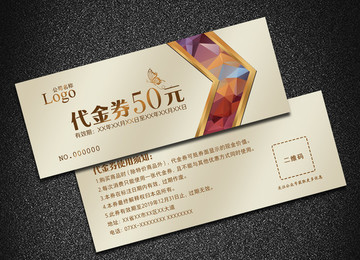 代金券