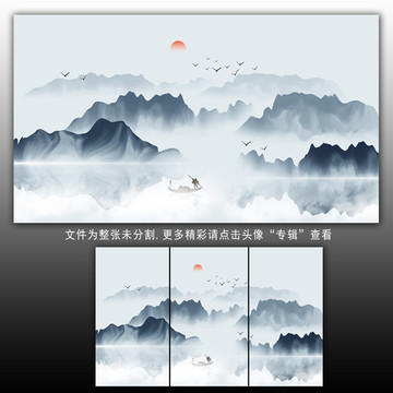 新中式水墨山水畫