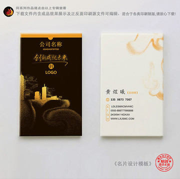 高檔裝修名片