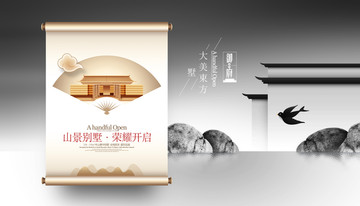 新中式地產(chǎn)