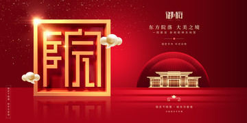 房地產(chǎn)設(shè)計(jì)