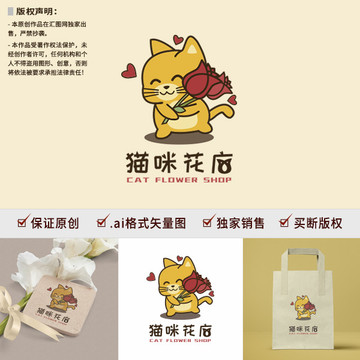 猫卡通LOGO猫咪花店标志设计