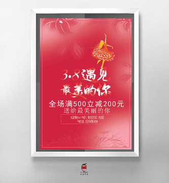 婦女節(jié)