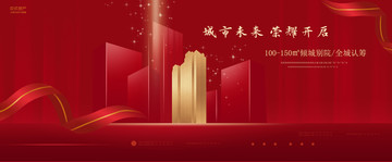 高端地產(chǎn)廣告