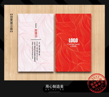 婚慶名片