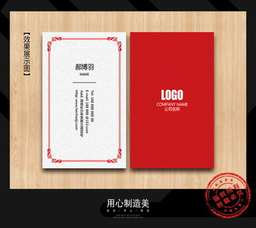 婚慶名片