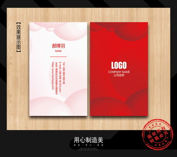 婚慶名片