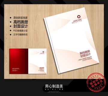 畫冊封面
