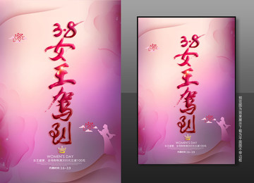 女王駕到