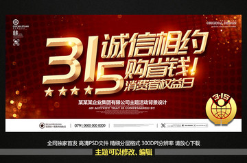 315促銷活動