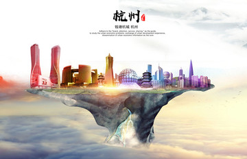 杭州地標(biāo)