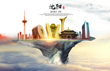 沈陽地標(biāo)