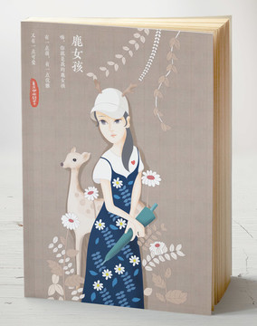 鹿女孩文藝書籍封面工筆人物插畫