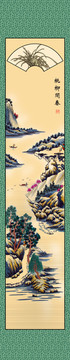 家譜四聯(lián)山水畫