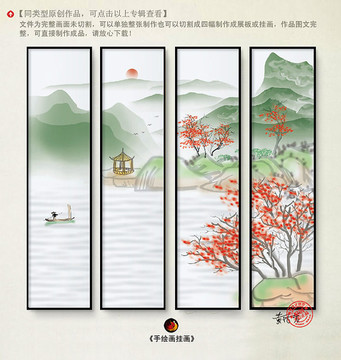 中国风水墨山水画