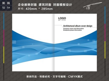 藍(lán)色畫(huà)冊(cè)封面