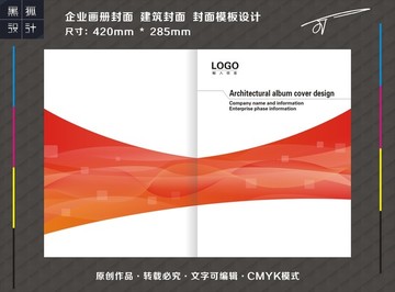 大氣畫冊(cè)封面