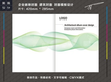 產(chǎn)品畫冊封面