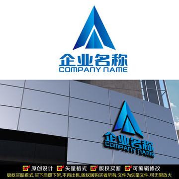 A字母LOGO