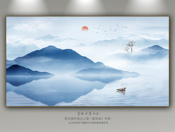 山水
