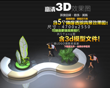 組合休閑座椅dp