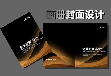 宣傳冊