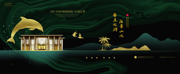 高端地產(chǎn)廣告