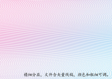 防偽底紋