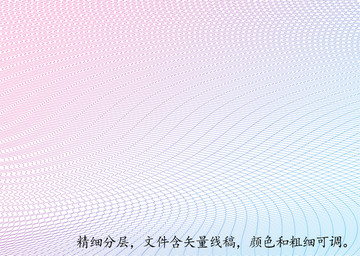 防偽底紋