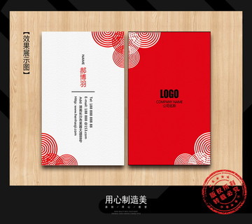 婚慶名片