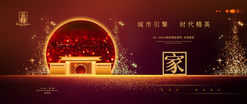 地產(chǎn)廣告