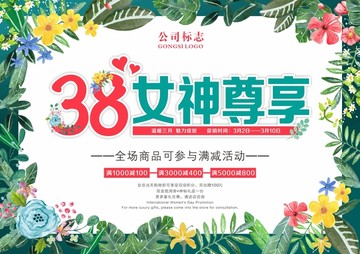女人節(jié)