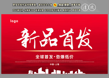 新品首發(fā)